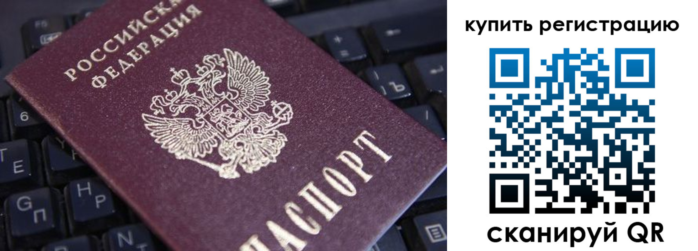 временная регистрация адрес в Котово