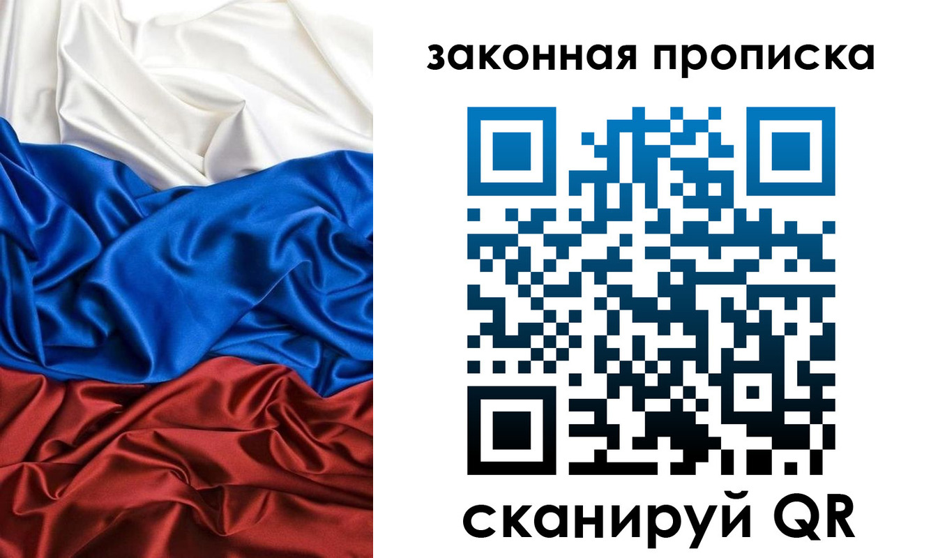 прописка для работы в Котово