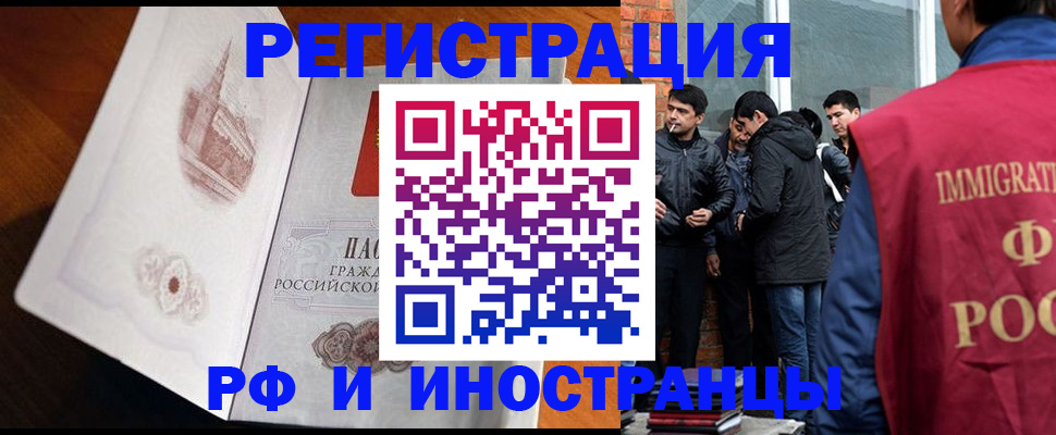 прописка ребенка в Котово