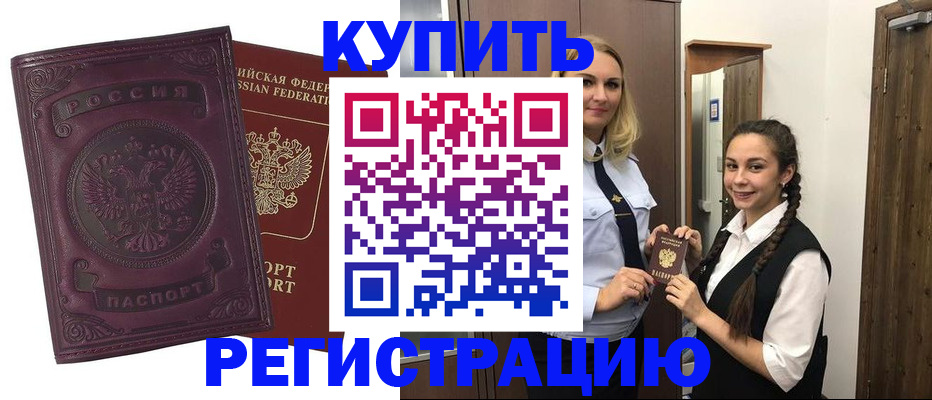 прописка поиск в Котово