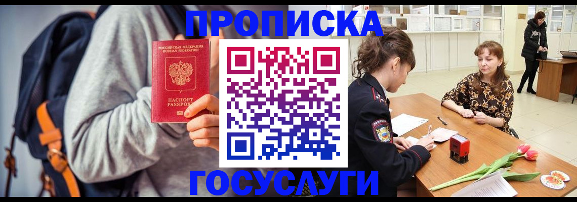 миграционный учет в Котово